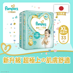 Pampers Ichiban Tape XL 33pcs (Random New/Old Package)