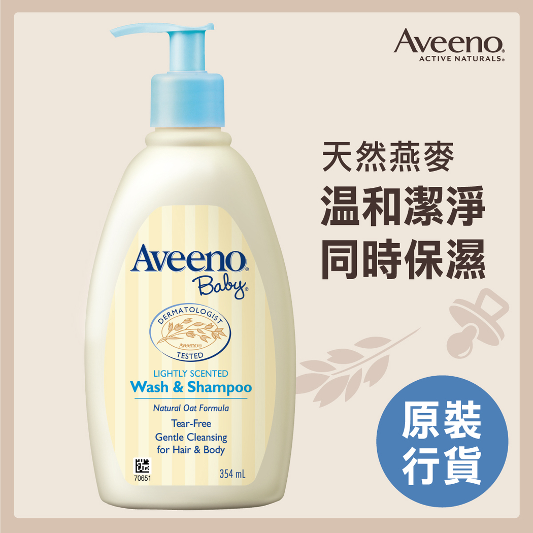 Aveeno Baby Wash & Shampoo 354ml | Baby Toiletries | Mom & Baby ...