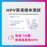 INDICAID HPV Urine Test with Report (Standard) 1pc