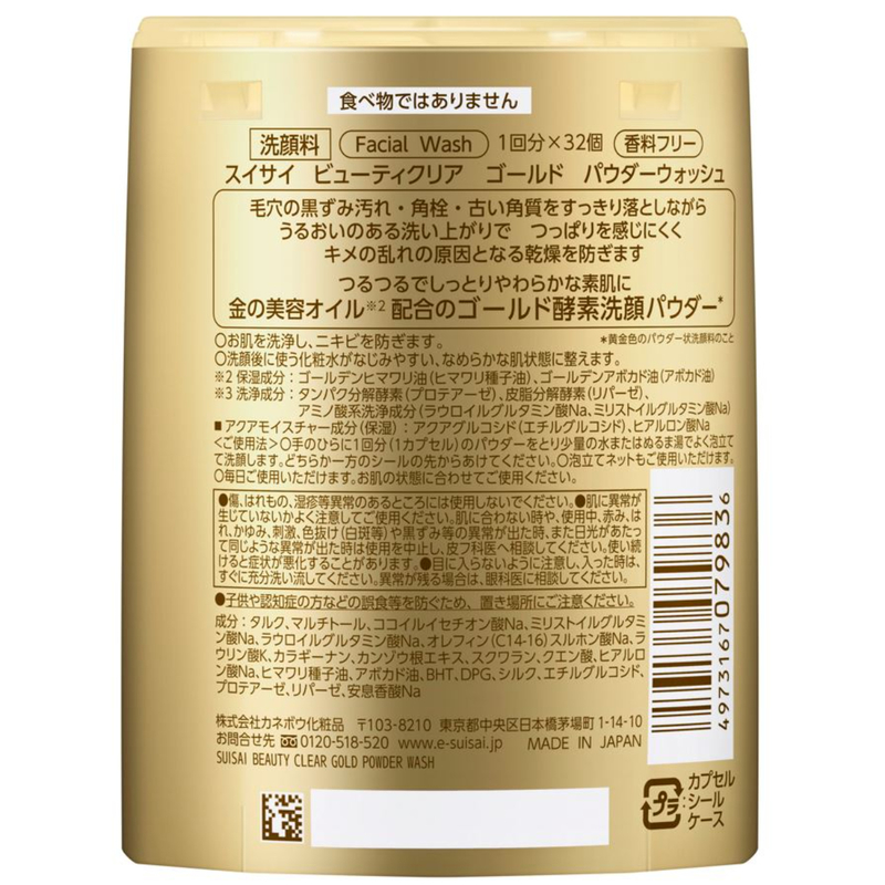 Kanebo Suisai Beauty Clear Gold Powder Wash 32pcs