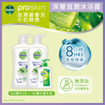 滴露ProSkin深層滋潤親膚沐浴乳霜 - 滋潤蘆薈及牛奶醇香 950克 x 2支 + 贈品 1件