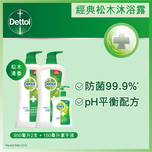 Dettol Original Anti-Bacterial Body Wash (Pine) 950g x 2pcs + Freebie 1pc
