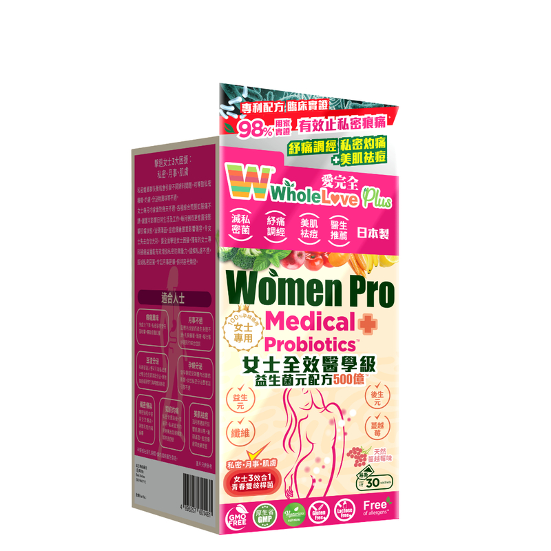 WholeLove Plus Women Pro Medical Probiotics 30 Sachets