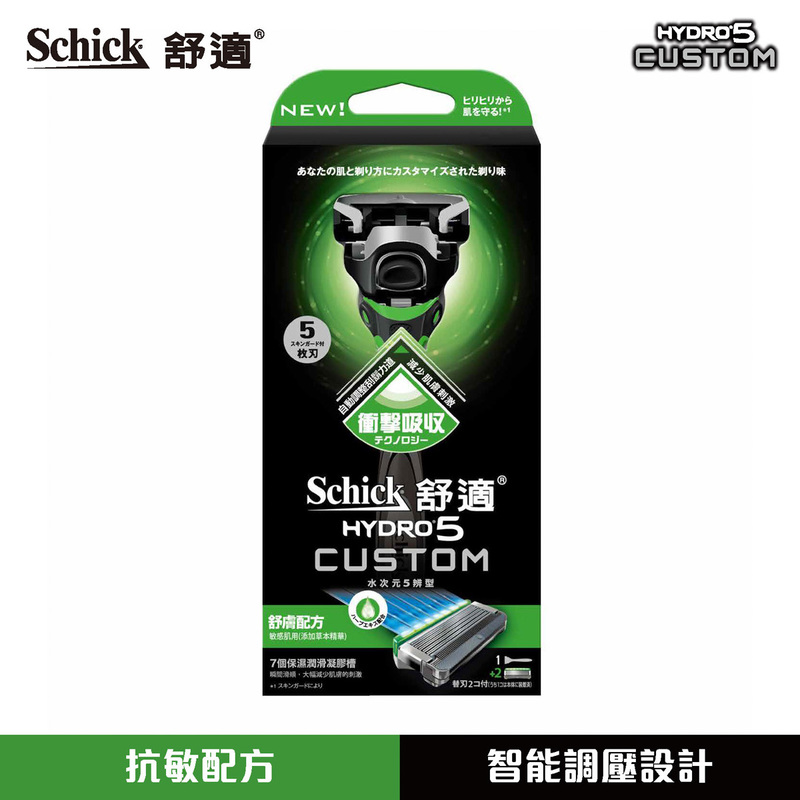 Schick舒適Hydro5 Custom舒膚剃鬚刀(順滑配方) 刀架 1件 + 刀頭 2片