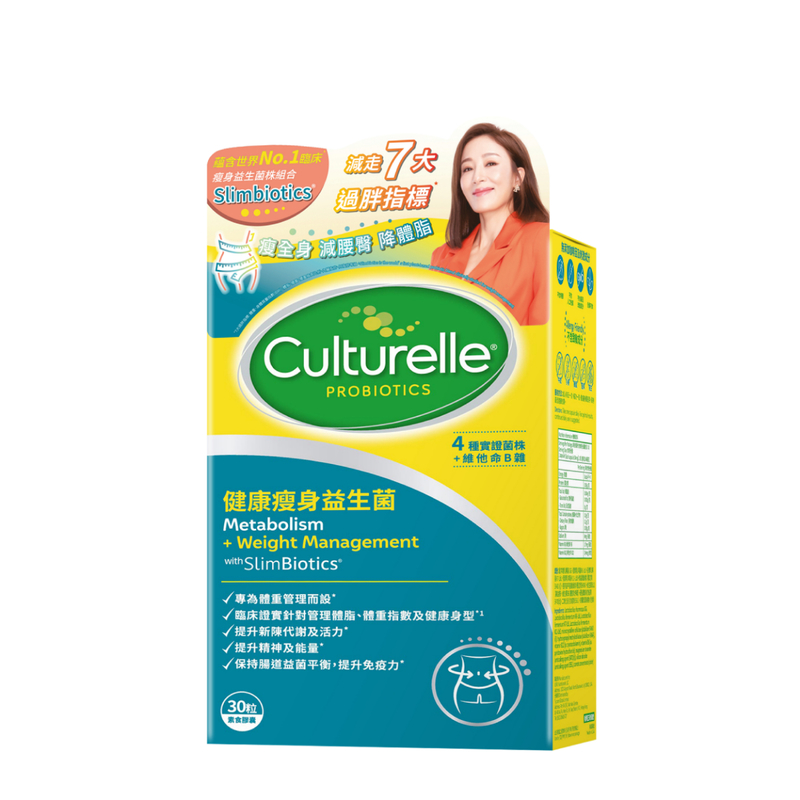 Culturelle康萃樂健康瘦身益生菌 30粒