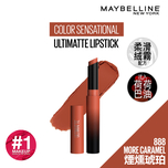 Maybelline Color Sensational Ultimatte Lipstick (888 More Caramel) 9g