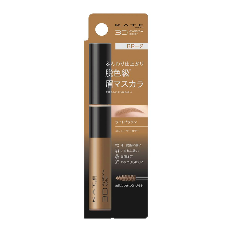 Kate 3D Eyebrow Color Z BR-2 (Light Brown) 6.3g